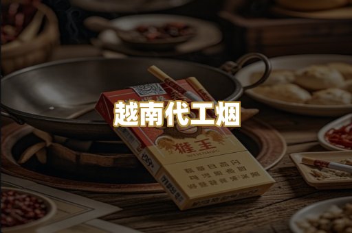 免税外烟爆珠